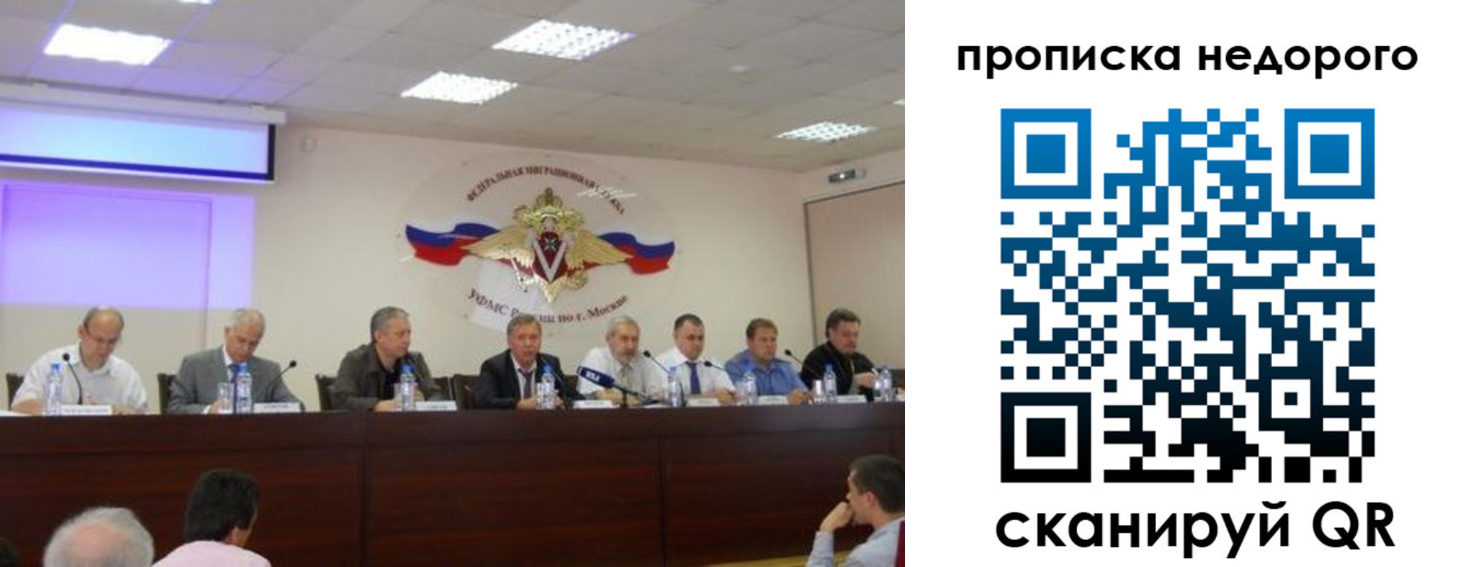 прописка для военкомата в Люберцах