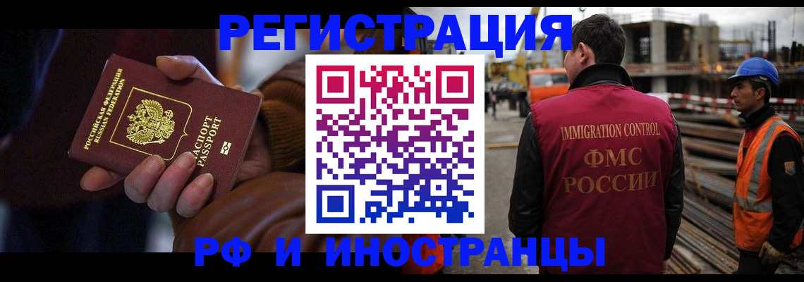 временная регистрация в квартире в Люберцах