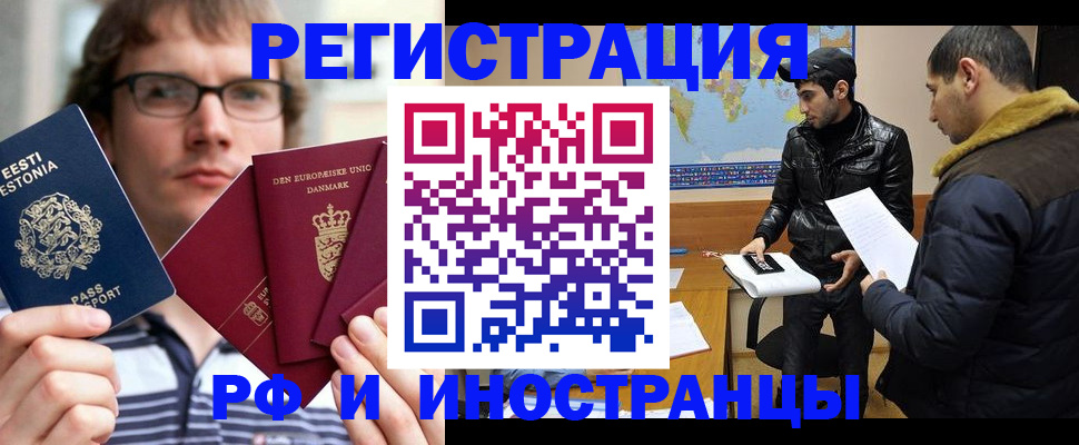 временная регистрация адрес в Люберцах