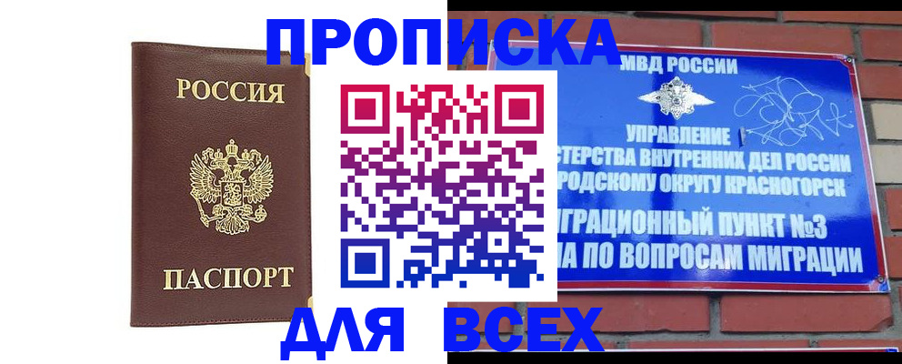 пропишу в квартире в Люберцах