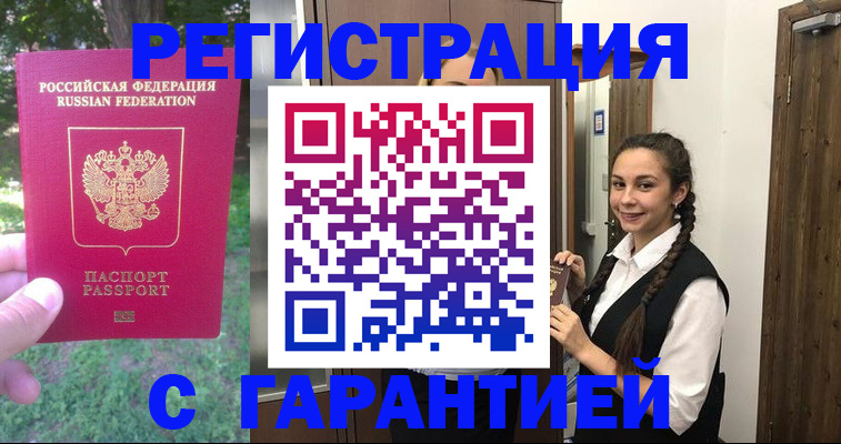 прописка от собственника в Люберцах