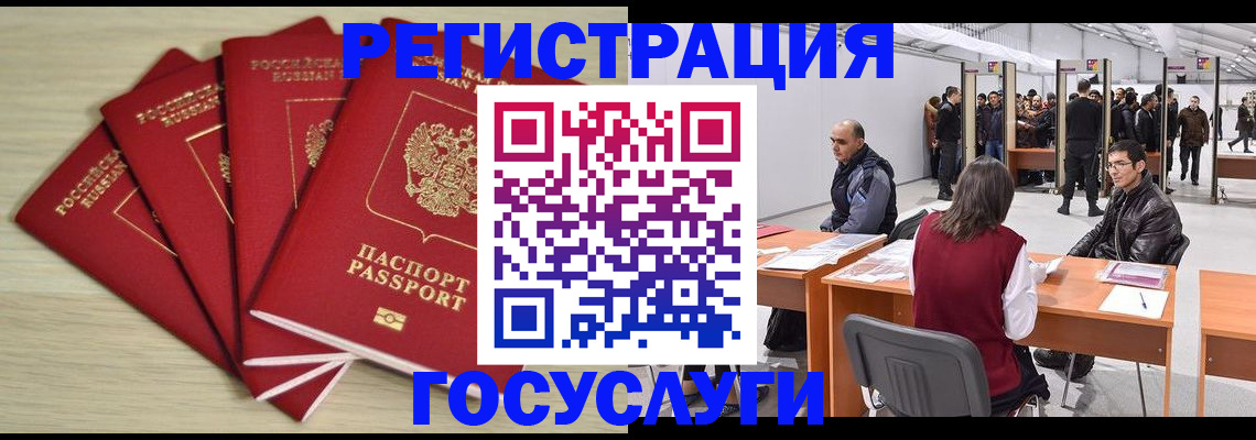 прописка гарантия в Люберцах