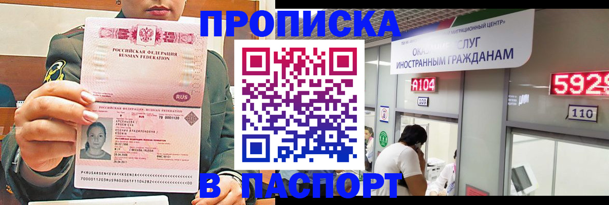 временная регистрация надежно в Люберцах