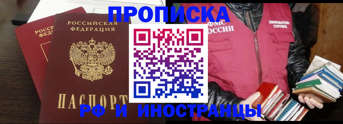 прописка паспорт в Люберцах