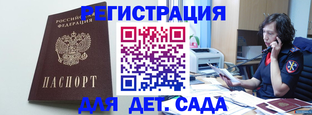 прописка в Люберцах